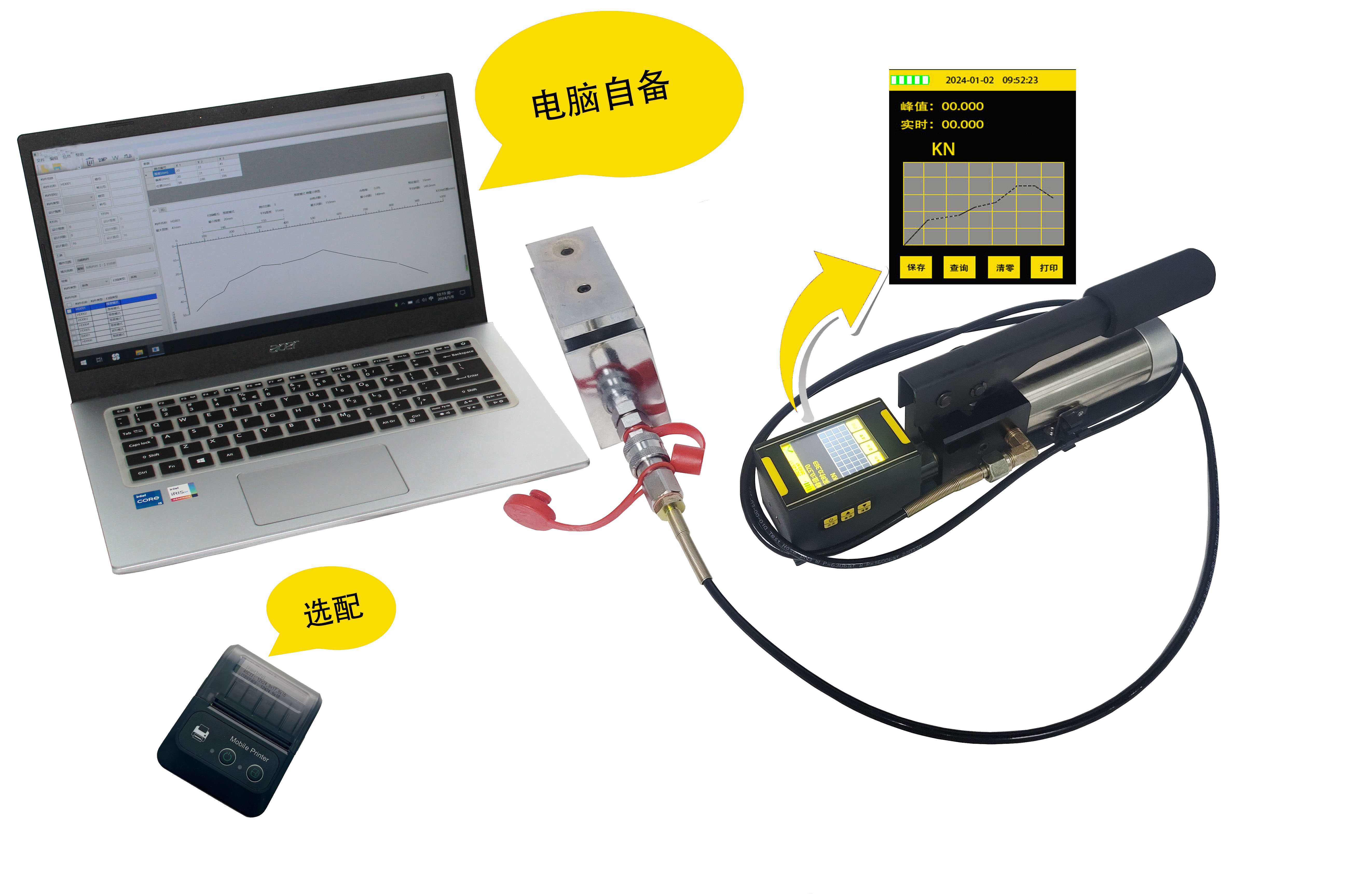 智能型原位双剪仪